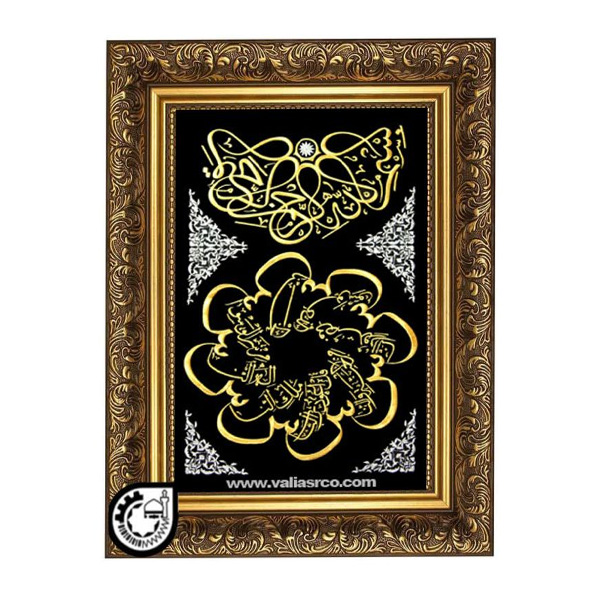 سوره ناس کد38